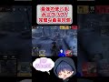 【zetavsmrc】ヤバすぎwwみらグリアのこの完璧すぎるファーチェを見て欲しい！！ identityv 第五人格