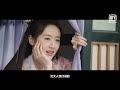 🙏ep8 刘泠探班沉宴 轿内甜蜜谈情 my sassy princess iqiyi romance