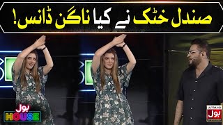 Sandal Khattak Nagin Dance In BOL House | Aamir Liaquat Show | BOL Champions