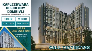 Kapleshwara Residency Dombivli | Near Regency Anantam Dombivli | 1 \u0026 2 Bhk Lavish Flat ☎️ 7277997700