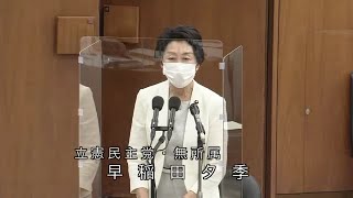 衆議院 2021年05月26日 厚生労働委員会 #05 早稲田夕季（立憲民主党・無所属）