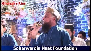 Sarkar Ghous e Azam Nazre Karam Khudara By Syed Fasihuddin Soharwardi - New Manqabat - 2017