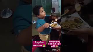 ମୋ ସୁନା 😭#viral