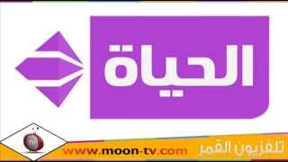 تردد قناة الحياة تو Alhayat 2 على النايل سات