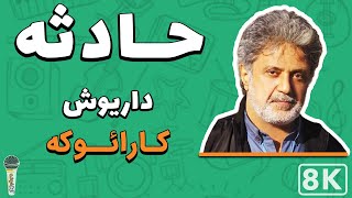 Dariush - Hadeseh 8K (Farsi/ Persian Karaoke) | (داریوش - حادثه (کارائوکه فارسی