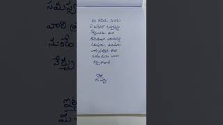 మనం చాలా నేర్చుకోవాలి #chinnu1410 #manchimaata #quotes #viral #trending #youtubeshorts #shorts