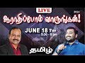 🔴 LIVE | ஆராதிப்போம் வாருங்கள்! - TAMIL | Day 1542 |18-06-2024| Bro. G.P.S.Robinson | Bro. Sam Moses