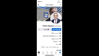 انتبهو من هذا النصاب