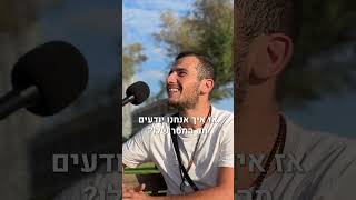 מה המסר של אלוהים?