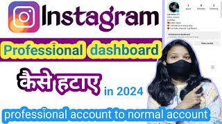 Instagram par professional dashboard kaise hataya |how to delete professional dashboard on Instagram