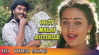 ஊட்டி மலை ரோட்டினிலே | Ooty Malai Rotinile | Pon Vilangu Songs | Malaysia Vasudevan, Sunanda | HD