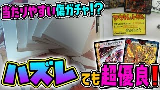 【デュエマ】当たりもハズレも超優良！？1回300円の傷ありアウトレットガチャを開封！