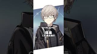 【声優発表】煤墨(すすす) cv:豊永利行【リバ×リバ】