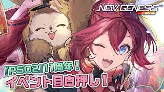 『NGS ヘッドライン』(23/6/27)