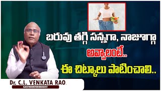 బరువు తగ్గి సన్నగా, నాజూగ్గా అవ్వాలంటే.. | Fat Problems | Health Tips | Doctor Tips | Tree Media