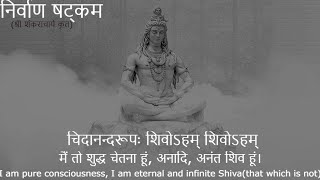 Nirvana Shatakam निर्वाण षटकम #nirvanaShatakam #shiva  #devotional