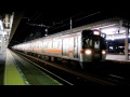 【新快速】311系＋313系3000番台　到着・出発 尾張一宮駅