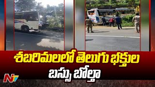 శబరిమలలో తెలుగు భక్తుల బస్సు బోల్తా | Bus Overturns In Sabarimala | Ntv