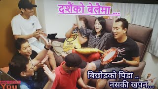 Dahain Ko Belama    दशैंको बेलैमा ...         बिछोडको पिडा ..               नसकी खपन ....