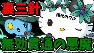 【パズドラ ゼラキティ 裏･運命の三針】無効貫通･超追い打ち･コンボ加算が稀代のワル過ぎた