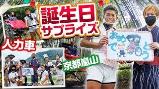 【人力車】京都嵐山に1年ぶりに同じ俥夫さんの人力車乗ったら誕生日サプライズしてくれた！！