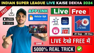 📱Indian Super League Live | Indian Super League Live Kaise Dekhe | How To Watch Indian Super League