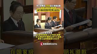 #房产中介出售近4万条业主信息 获利5000元被判刑 法院：禁止其在缓刑期内从事房地产经纪活动 #shorts