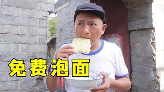 摳門小伙去麵館蹭麵湯沖泡面，沒想卻被別人吃了，結局太暖心了【小貝愛叨叨】