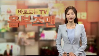 [옴부즈맨] 7월 18일 / 연합뉴스TV (YonhapnewsTV)