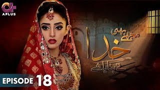 Pakistani Drama | Mujhe Bhi Khuda Ne Bnaya Hai - EP 18 | Aplus Gold | Sanam Chaudhry, Humayun | CD1