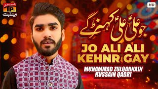 Jo Ali Ali Kehnr Gay | Muhammad Zulqarnain Hussain Qadri | TP Manqabat