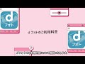 【ポイ活】ｄフォトで思い出を管理しよう！【ｄポイント】