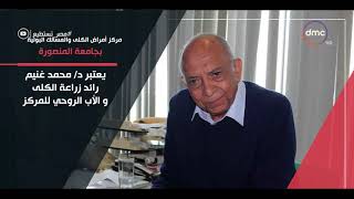 برنامج مصر تستطيع - حلقة الخميس (مركز الكلى بالمنصورة) مع أحمد فايق 1/8/2019 - الحلقة الكاملة