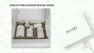 ITS A GIFT | מארזי מתנה מפנקים ומיוחדים שישמחו את יקיריכם