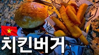 [냠중일기in호치민🇻🇳]제297화 치킨버거 7 Bridges Craft Beer 2024.11.30 토요일 일지