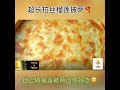 超长拉丝榴莲披萨🍕