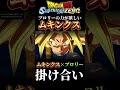 【dbスパーキングゼロ】力を欲し過ぎてブロリーに目をつけるムキンクスww スパーキングゼロ ドラゴンボール