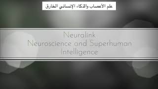 brain machine interface Neuralink Elon Musk