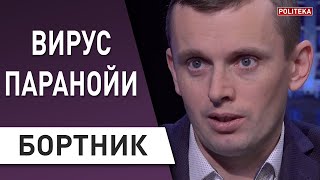 Это преступление! Бортник: как Минздрав украинцев \