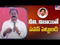 Kona Tatarao SPEECH  @Pawan Kalyan Public Meeting | Jana Sena 10th Formation Day | Machilipatnam