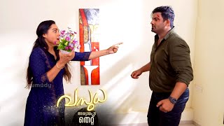 Vasudha Mega Serial - EP 24 | തെറ്റ് | Kaumudy | #vasudhaserial