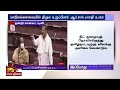 நீட் கொலையிலிருந்து விடுதலை எப்போது வெகுண்டெழுந்த ஆர்.எஸ்.பாரதி rs bharathi neet parliament