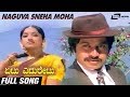 Naguva Sneha Moha | Etu Eduretu | Lakshmi | Srinath | Kannada Video Song