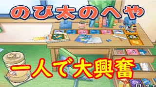 第2章 12 ドラえもんwiiひみつ道具王決定戦 途中から 第2章 12 ドラえもんwiiひみつ道具王決定戦 途中から