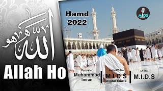 Allah Hu Allah Hu Allah - Hamd - Ye Zameen Jab Na Thi Allah Ho -Top Heart Touching HAMD | MIDS