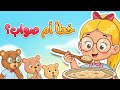 أغنية ذات الشعر الذهبي | أغنية أطفال تعليمية عن الاستئذان والآداب
