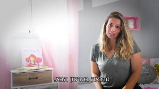 ב- ACE קל לשדרג את החדר