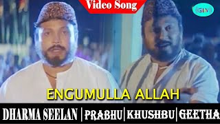 Dharma Seelan Tamil Movie songs | Engumulla Allah song | Prabhu | Khushbu |  Ilaiyaraaja
