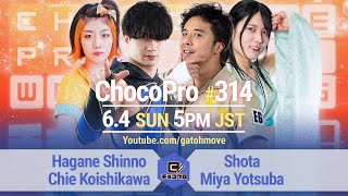 ChocoProLIVE! 314 - EggTart vs Shota\u0026Miya! Mei vs Miya! Ohka\u0026Akki vs Otoki\u0026Cherry, 2023/6/4