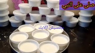 بفكره عبقريه اسهل وانجح زبادى كريمى فى البيت بدون ماكينه لزوم سحور رمضان ٢٠٢٥